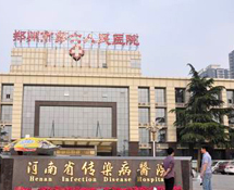 鄭州市第六人民醫院 鄭州市第六人民醫院