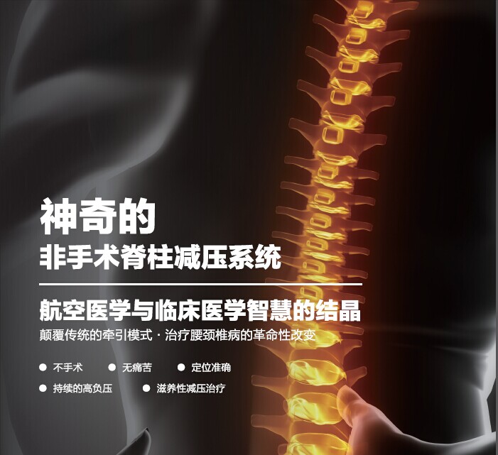 脊柱疼痛智能康復系統(tǒng)