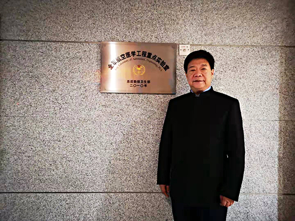 全軍航空醫學工程重點實驗室